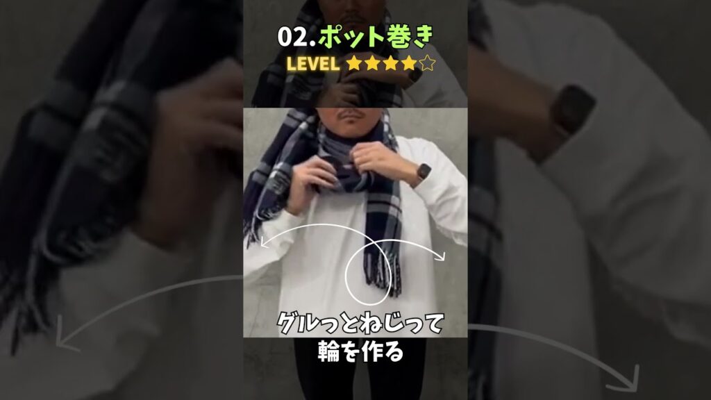 メンズのマフラーは巻き方でムードアップ！30代以上はマフラーを巻くときもかっこよく大人っぽく#メンズファッション #マフラー #ニット #ネジネジ
