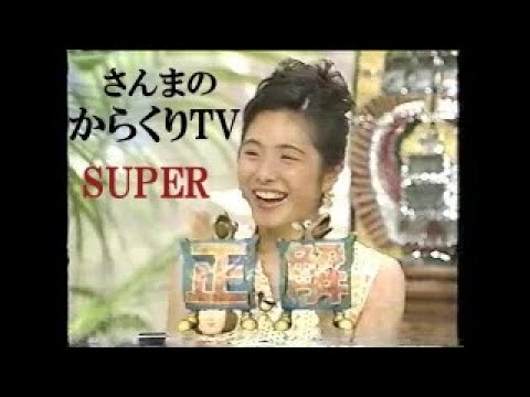 からくりTV SUPER