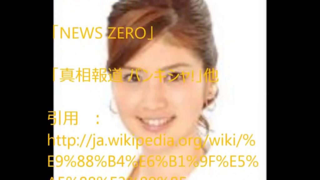 TV Announcer  鈴江奈々   【YoutubeJapan】