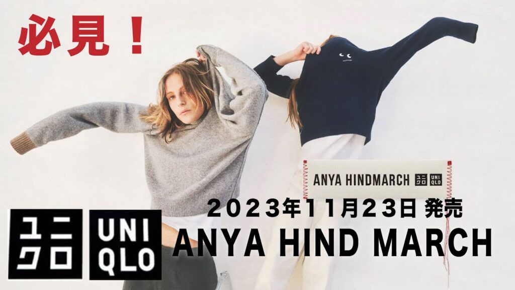 【ユニクロアニヤハインドマーチ】文句なしなコスパ！とにかく可愛い！これはメンズも買いです！