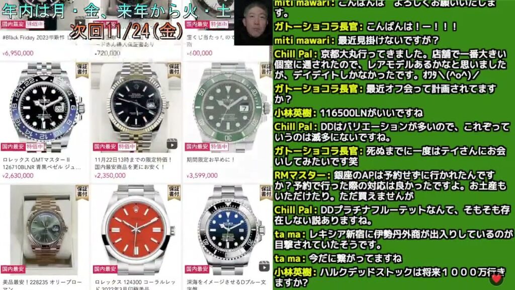 【11/21(火)】雑談