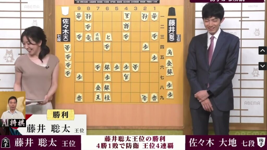 藤井聡太王位vs佐々木大地七段、伊藤園お~いお茶杯第64期王位戦は 藤井聡太王位vs佐々木大地七段、伊藤園お~いお茶杯第64期王位戦は