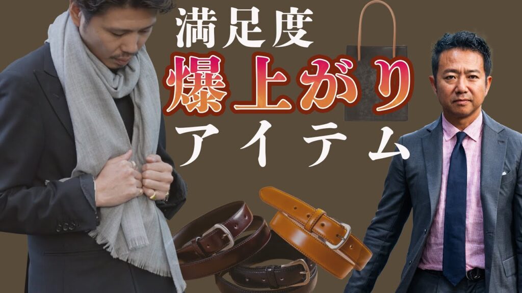 これが神藤の満足度爆上がりアイテム！CHANNEL KOTARO 40代,50代メンズファッション　THE SOLE