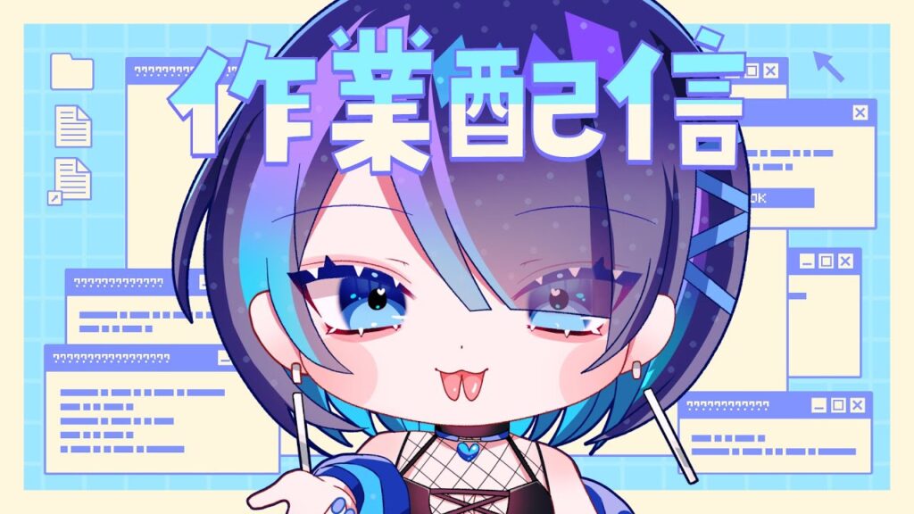 チェキなどの作業をしながら雑談【 #ZATSUDAN stream / 雑談 / 】【 #vtuber / #鶴来つゆ /】 チェキなどの作業をしながら雑談【 #ZATSUDAN stream / 雑談 / 】【 #vtuber / #鶴来つゆ /】
