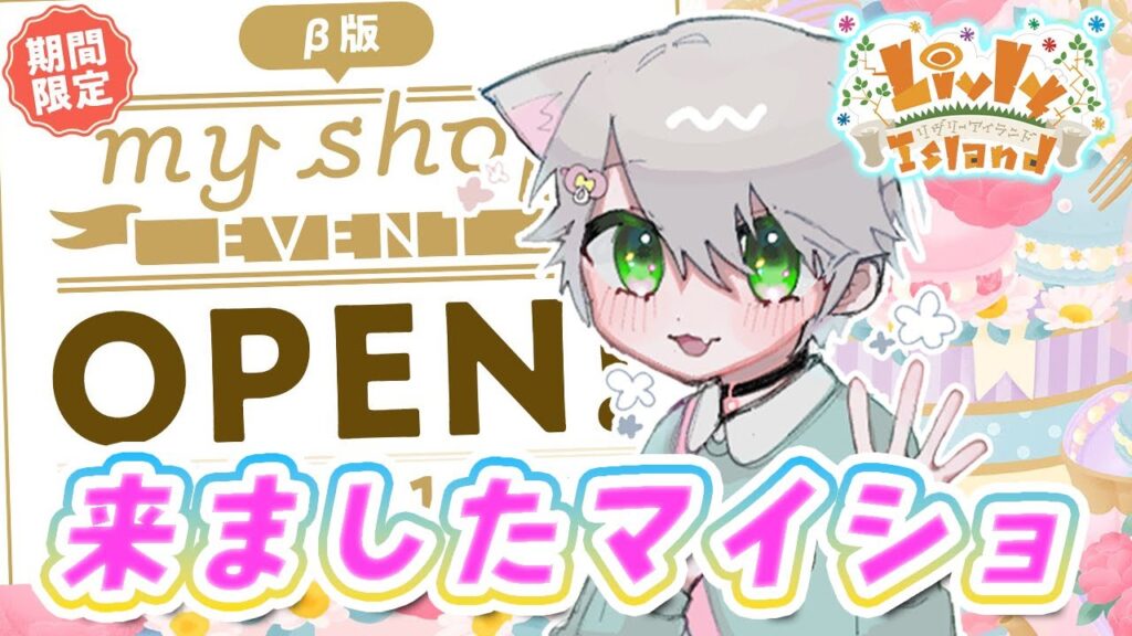 #42【リヴリー】マイショップが来ている！🛍 皆様のお島もショップを除いてしまえ👀✨【フレ募集🤝/交流🐾/お出かけ🏝/交換🎁】【お気軽に絡んでください！】【おさんぽ/参加型】【リヴリーアイランド】