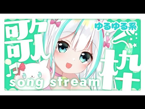 【#歌枠/Singing】ゆるっとリクエスト歌枠するよ♡ボーカルエフェクターで遊びます【晴陽かりん】 【#歌枠/Singing】ゆるっとリクエスト歌枠するよ♡ボーカルエフェクターで遊びます【晴陽かりん】
