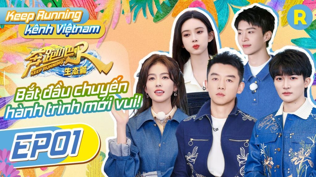 [Vietsub-FULL] Cùng nhau bảo vệ môi trường！| KEEP RUNNING MÙA SINH THÁI-Tập1 20231118