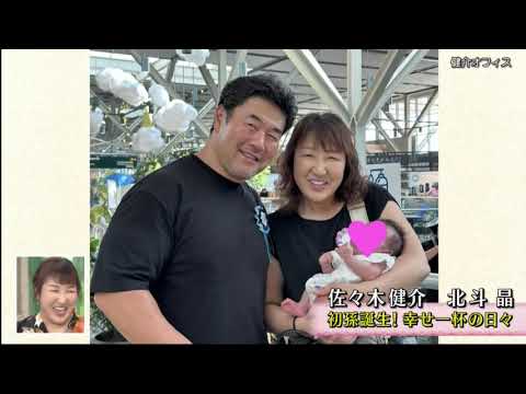 徹子の部屋 2023年11月20日 佐々木健介、北斗晶