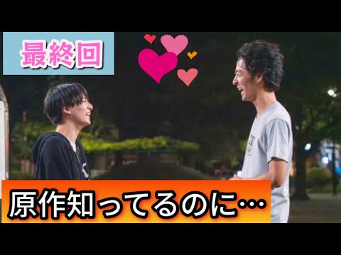 【最終回】「ワンルームエンジェル 」6話感想【展開知ってても涙が止まらない】