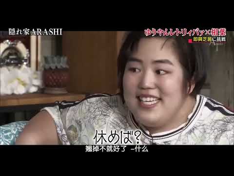 【嵐】🍀🕊️🍀  嵐にしやがれ   【大野智】これ立ってるじゃん