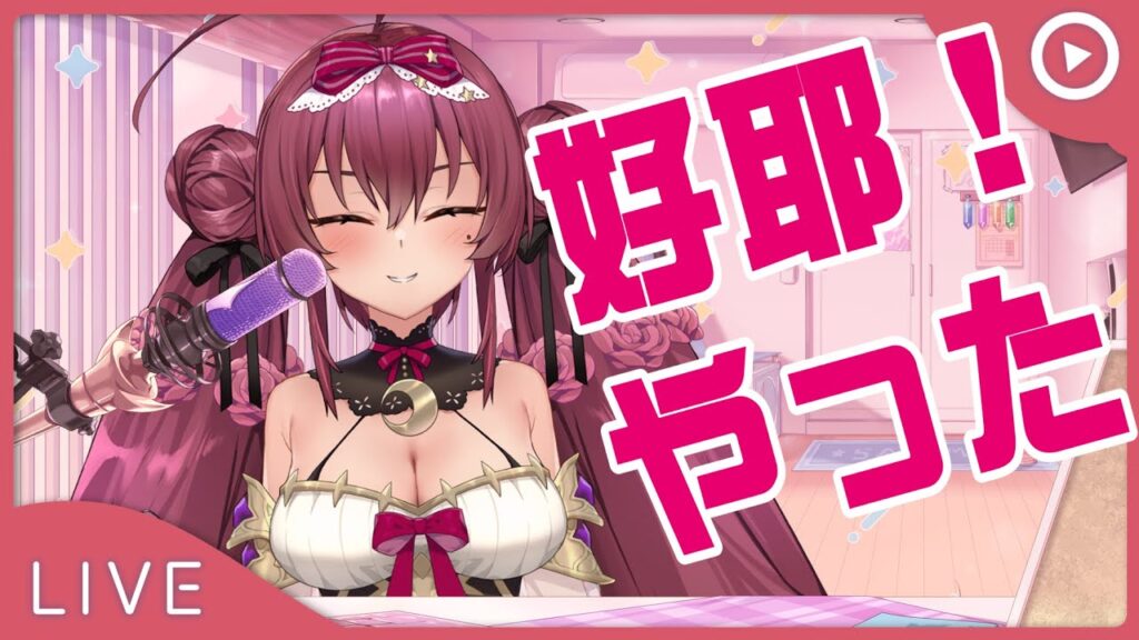 【歡呼】不要賣慘🎉要賈修 🎀魔法少女花咲🎀