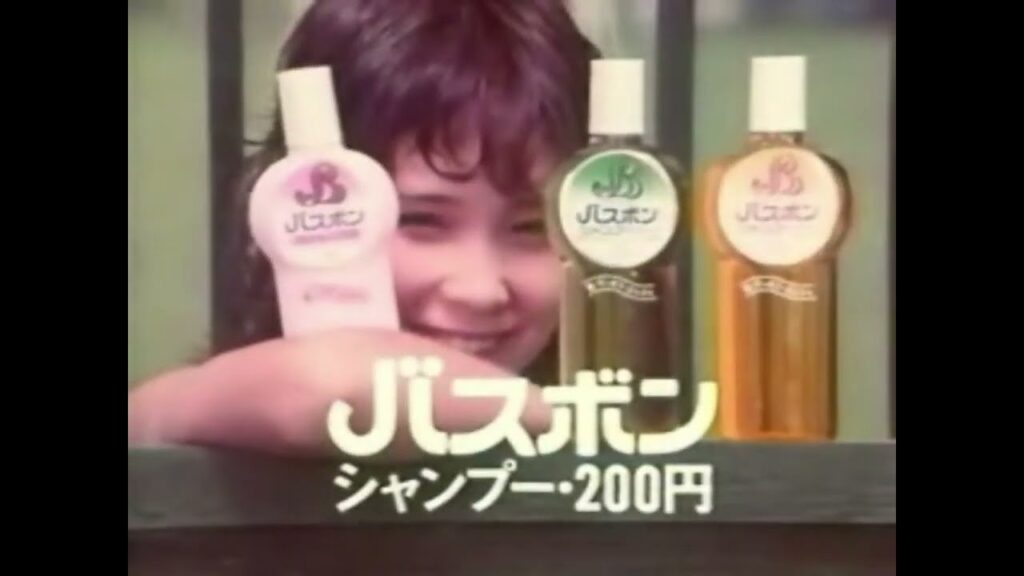 懐かしいCM　資生堂バスボン　松本ちえこ　CM集
