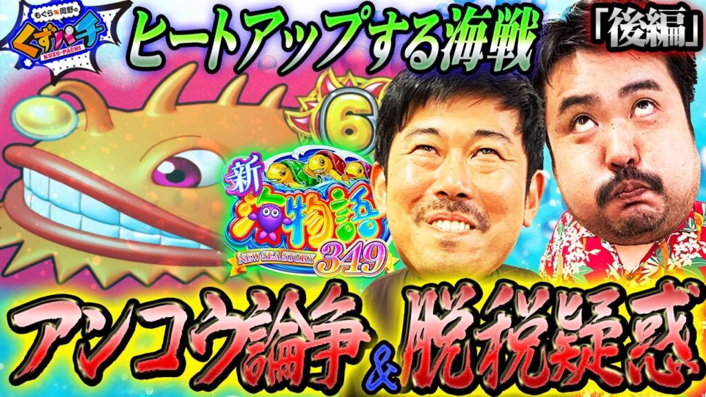 【くずパチ 第137話】最後の怒涛の追い込み!そして快挙達成!? 【くずパチ 第137話】最後の怒涛の追い込み!そして快挙達成!?