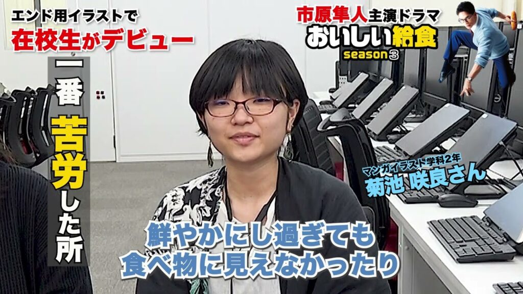 市原隼人主演ドラマ『おいしい給食 season3』給食メニューのイラストで在校生がデビュー