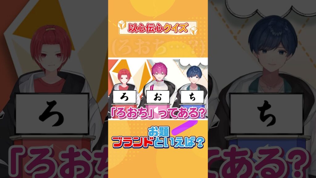 【修正無し!?】過去1番卑猥な言葉で以心伝心wwwwwwww【いれいす】#shorts