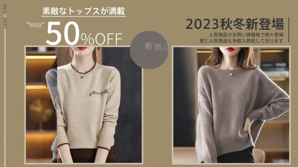 【HCLOSET】レディースファッション通販|注目度急上昇|品質が高い、お見逃しなく|福袋無料贈呈中|❤️ 全品半額 24hタイムセール