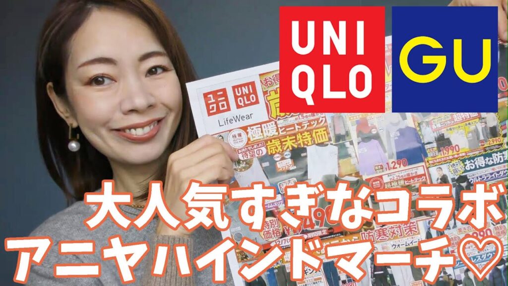【今週も買いです】ずっと気になってた今期初登場のおしゃれインナーが値下げ！【ユニクロ　GU】