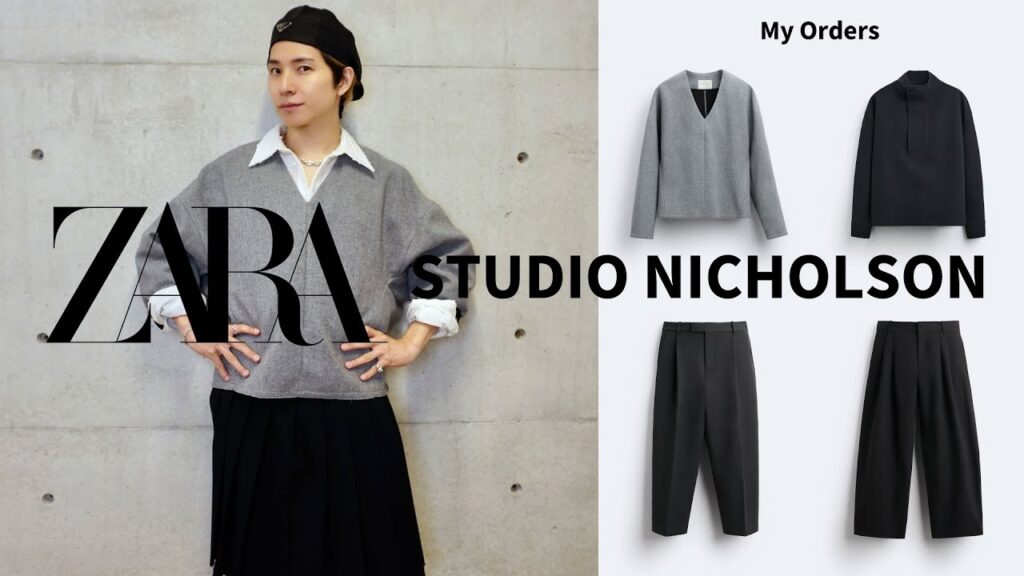 【STUDIO NICHOLSON + ZARA】めっちゃ悩んで選び抜いた購入品&コーデ【スタジオ ニコルソン】 【STUDIO NICHOLSON + ZARA】めっちゃ悩んで選び抜いた購入品&コーデ【スタジオ ニコルソン】