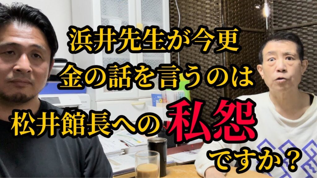 【大山倍達総裁】君達お金を集めてくれ！使途不明金なんて今更？新会館建設費用と称して長年金を集めていた？万年茶帯に10万円で黒帯を売った？特別昇段金の真相とは？等