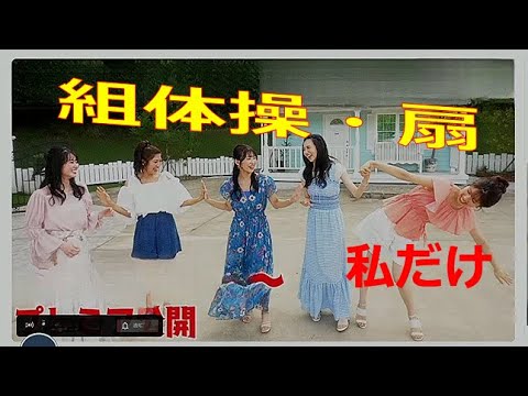 小林李衣奈キャスター　カレンダー作製秘話　みんなで組体操の扇形やろうよ！　やったのは李衣奈ちゃん一人でした