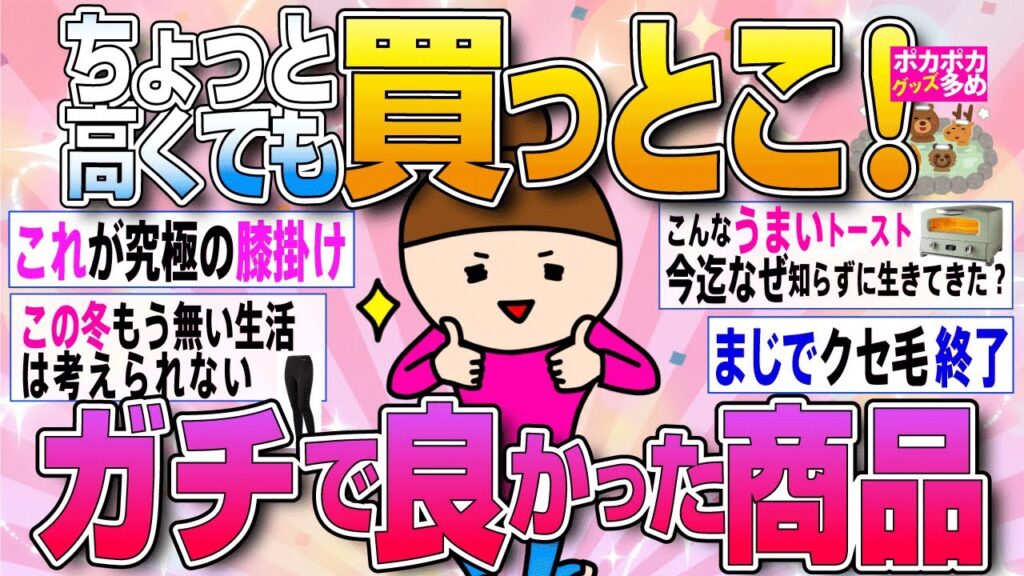 【有益】ちょっと高くてもすごくいい！冬のあったかアイテム【ガルちゃん】