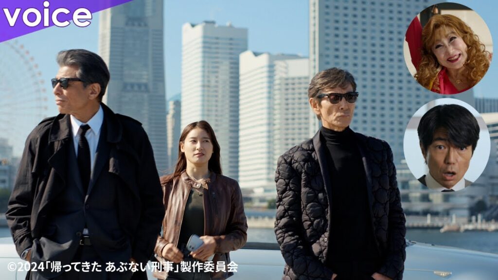 『帰ってきた あぶない刑事』特報映像：タカ＆ユージに娘がいた!?ヒロインに土屋太鳳が決定