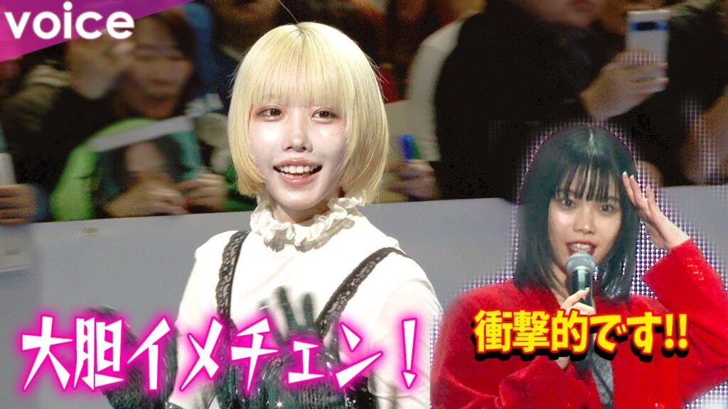 “あのちゃん”ano、金髪に大胆イメチェン！アイナ・ジ・エンドも「衝撃的でした！」