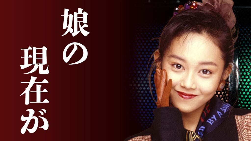 浅香唯の娘の現在の姿に驚きを隠せない…「セシル」で人気を博した歌手が結婚した真の理由に一同驚愕…