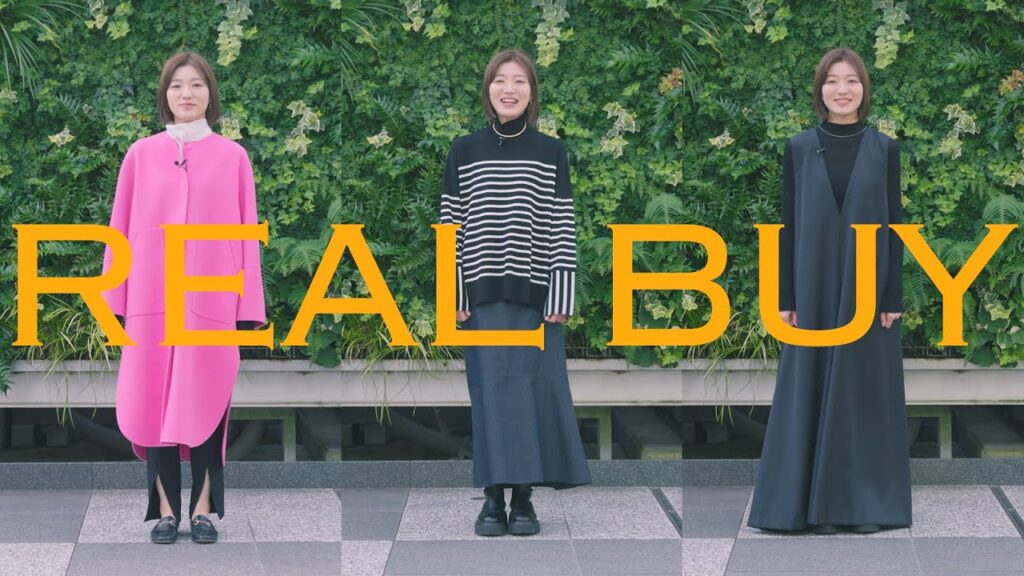 【REAL BUY】スタッフのリアルバイアイテムを使ったリアルコーディネートをご紹介！今回は、NEWoMan新宿店スタッフの白濱、35歳のリアルコーデ。