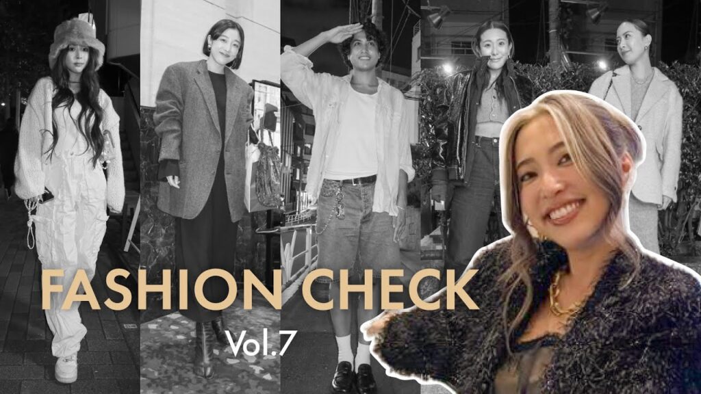 【ファッションチェック】業界の友達の私服を抜き打ちチェック👖✨2023下半期〜冬服【第7弾】 【ファッションチェック】業界の友達の私服を抜き打ちチェック👖✨2023下半期〜冬服【第7弾】