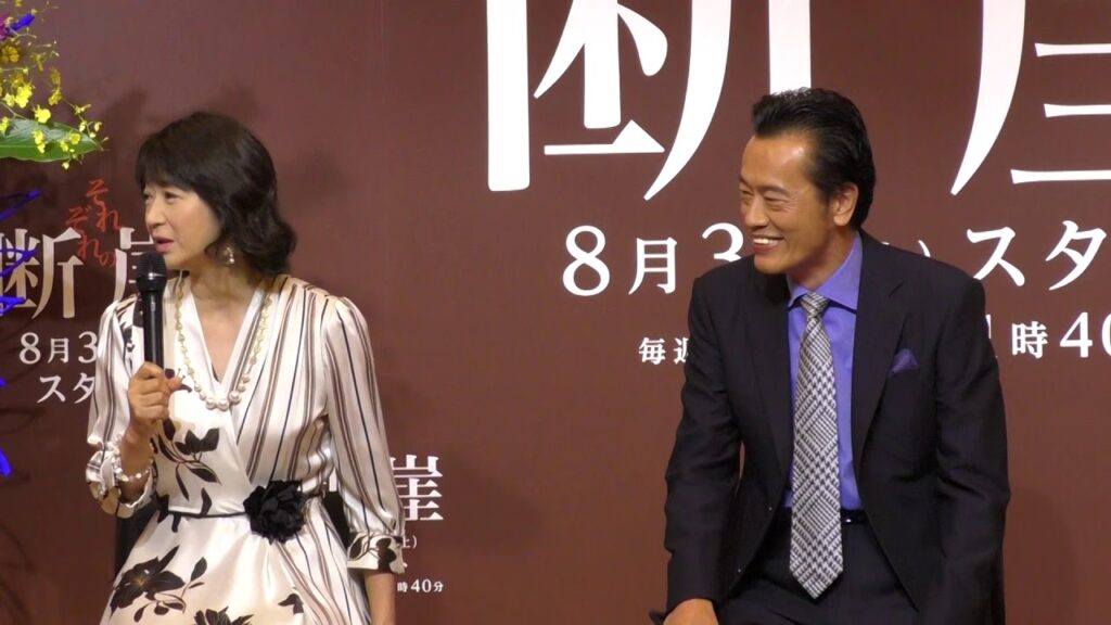 【公式】遠藤憲一がラブシーンでしくじった！？オトナの土ドラ『それぞれの断崖』記者会見