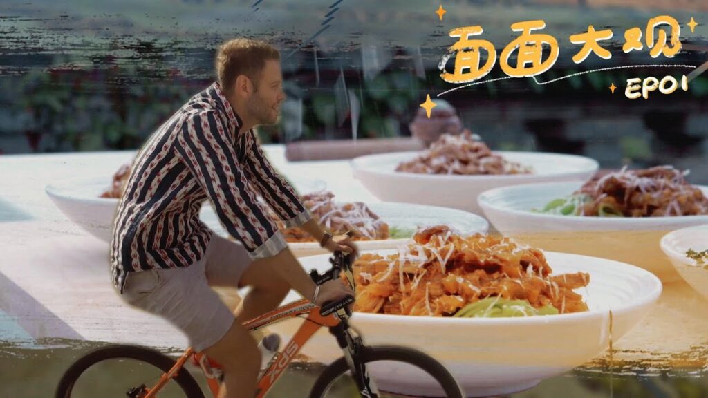 【ENG SUB】面面大觀① 絲綢之路的起點，中國著名美食之都——西安！