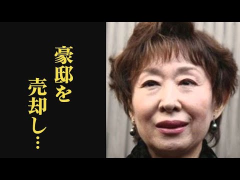 三田佳子の資産額、息子との関係に驚きを隠せない…現在は豪邸を売却し…
