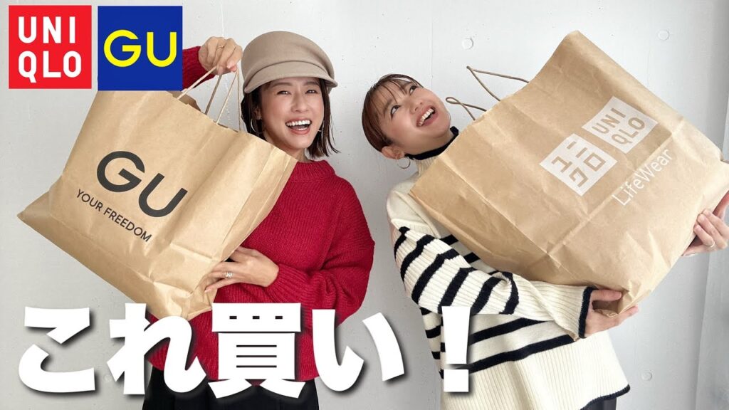 【GU UNIQLO】この冬間違いなく使えるアイテムだけを厳選しました【購入品紹介】