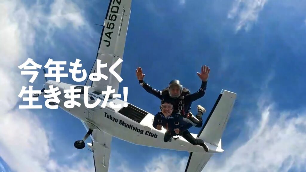 サントリー生ビール『生生生な人たち2023』篇 60秒 山﨑賢人 上白石萌音 坂口憲二 オズワルド 銭形警部 サントリー