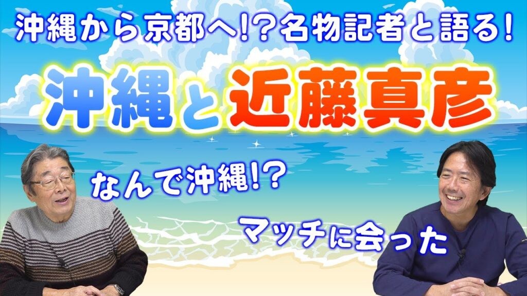 【芸能】大忙し!?芸能記者と語る!近藤真彦さん!ひでch#711【高嶋ひでたけ】 【芸能】大忙し!?芸能記者と語る!近藤真彦さん!ひでch#711【高嶋ひでたけ】