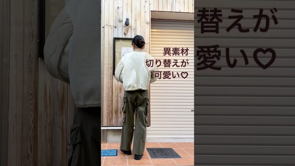 冬のカジュアル アウターコーデ 横浜元町【RUKA】 冬のカジュアル アウターコーデ 横浜元町【RUKA】