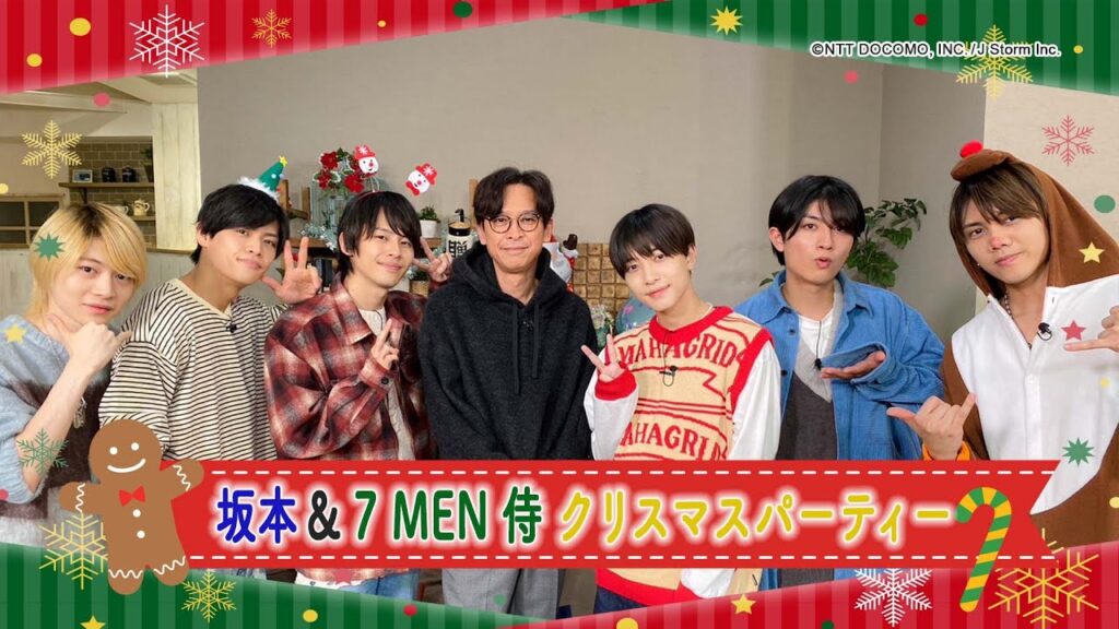 【2023/12/12配信】坂本昌行 GIFT for X ～SEASON ２～ #18 クリスマスSP