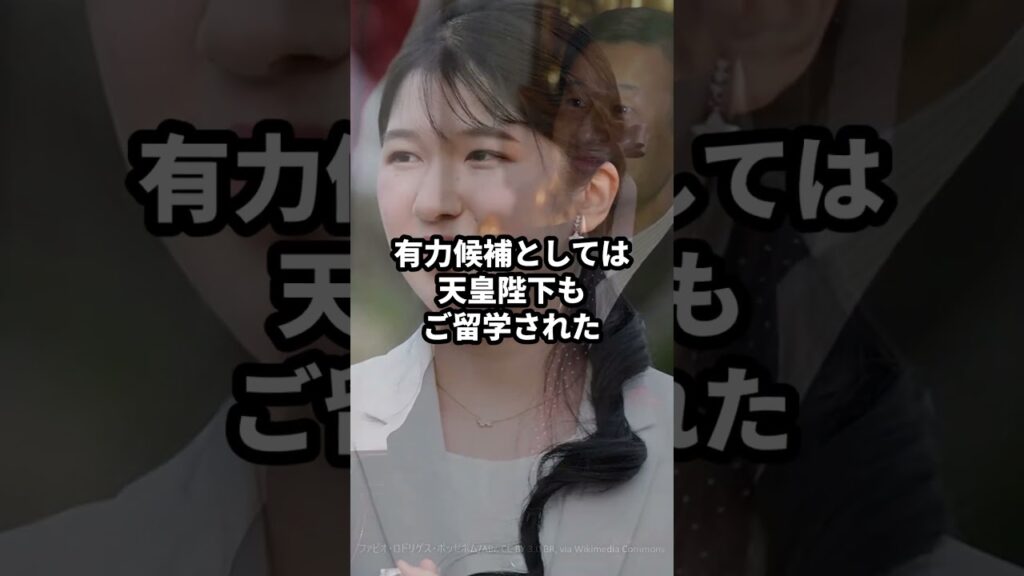 愛子さまが3000万円のティアラ製作をご辞退された理由 #shorts