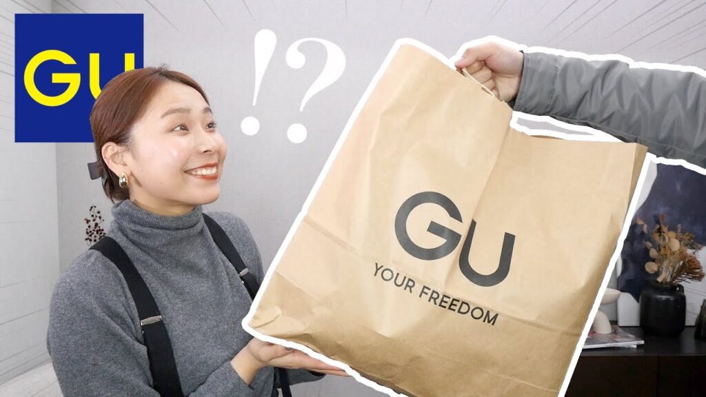 彼氏が買ってきたGU新作アイテムで冬コーデに挑戦！センスにびっくりした😂