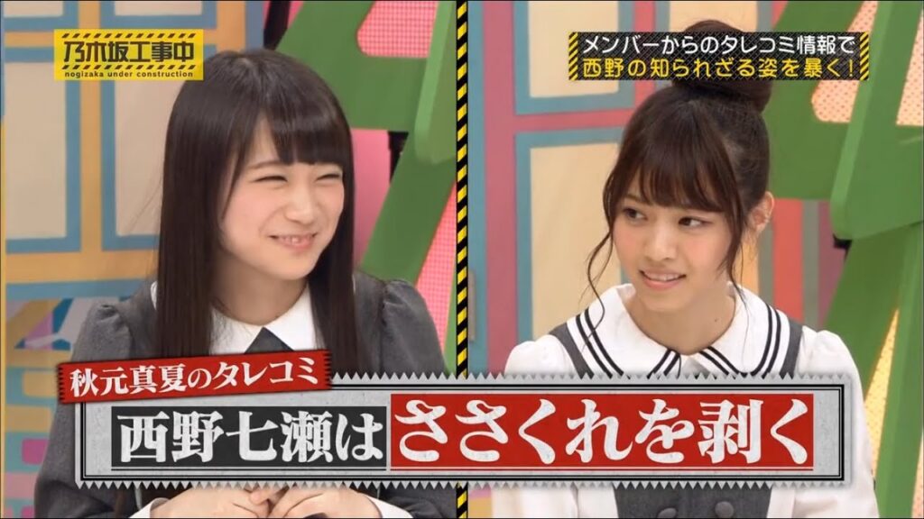 乃木坂46 【乃木坂工事中】 『Nogizaka Under Construction - Nogizaka46』  Episodes 201 + 202 Full HD