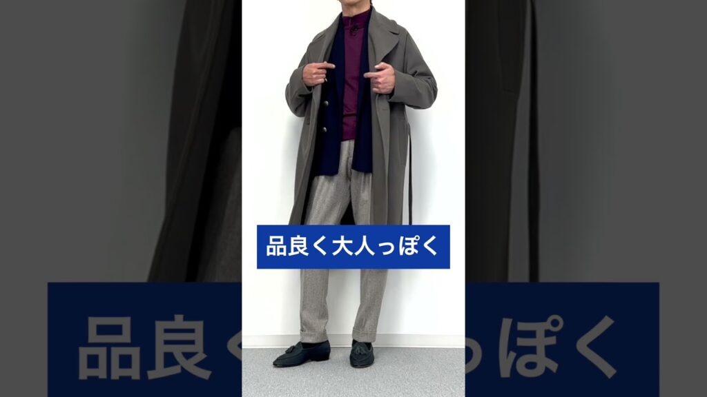 【40代 50代 メンズファッション】 12月のコーディネート