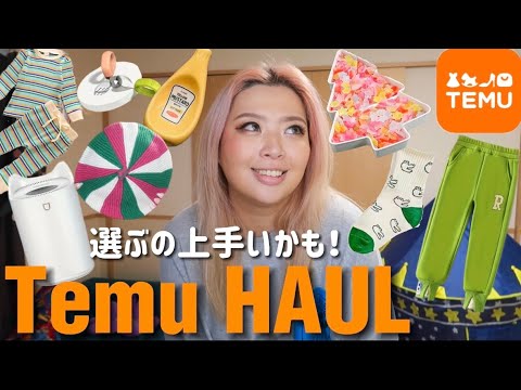 Temu 購入品紹介🧡可愛い過ぎて私選ぶの上手すぎかも···🫰🏽 Temu 購入品紹介🧡可愛い過ぎて私選ぶの上手すぎかも···🫰🏽