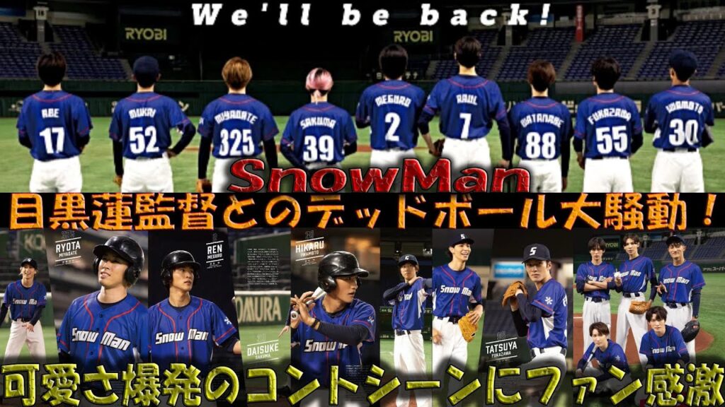 Snowman 目黒蓮監督とのデッドボール大騒動！可愛さ爆発のコントシーンにファン感激 | トレンドエンタメ日本