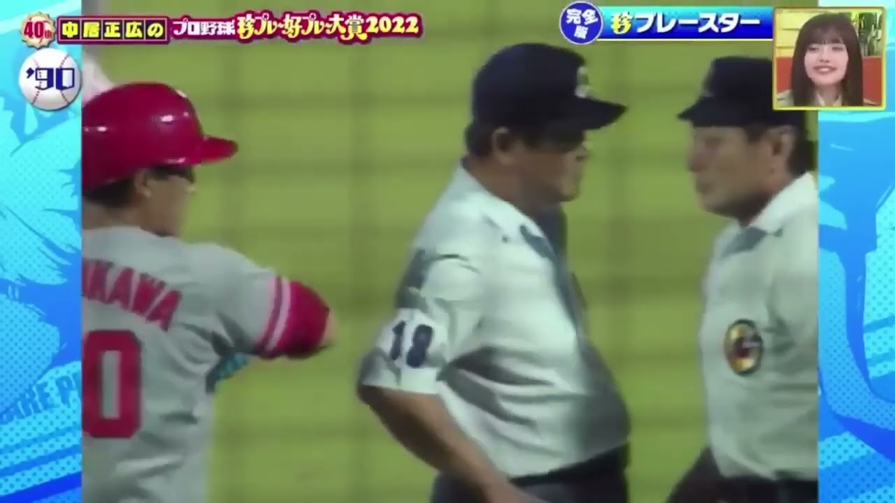 【中居正広2023最新】中居正広のプロ野球珍プレー好プレー大賞 2023 MAGMOE