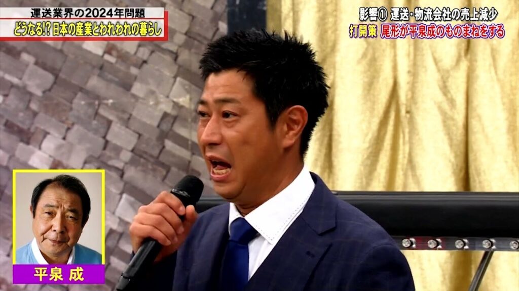 "【全力!脱力タイムズ】運送業界の未来を考える！問題解決策は想像を超える？パンサー尾形が吉柳咲良の急なお願いに全力で快諾！笑いに挑み、最後には感動の涙も…？▽コンプラ委員会で衝撃の事実"