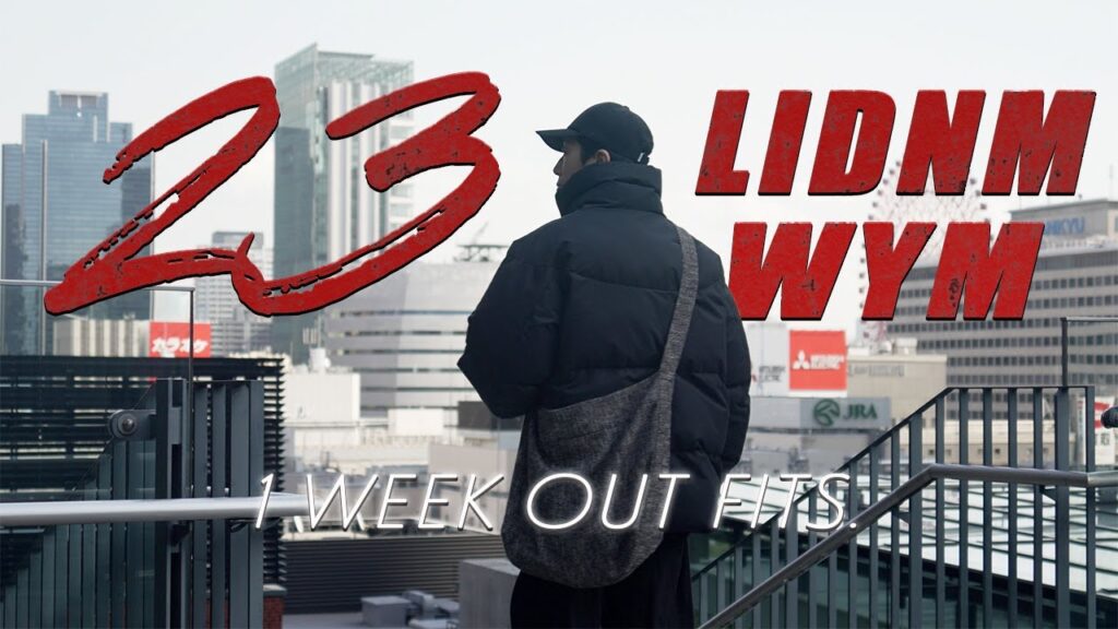 【1week out Fits】23 LIDNM WYM 一週間秋冬コーディネート！【Look Book】