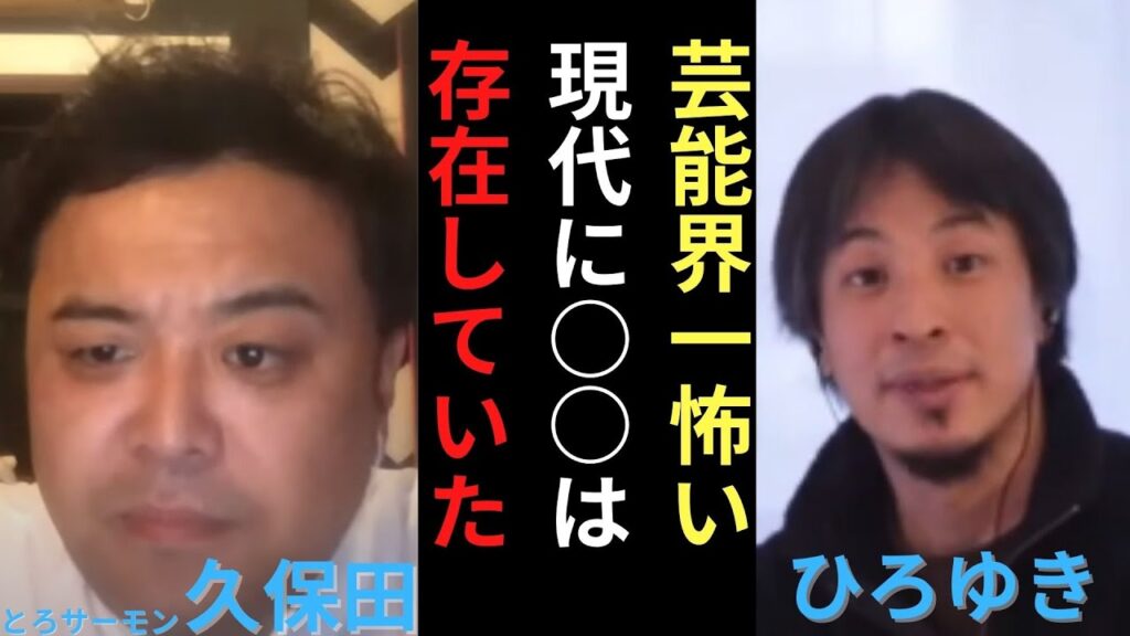 【恐怖】現代にまだ○○が存在？芸能界一恐ろしいエピソード