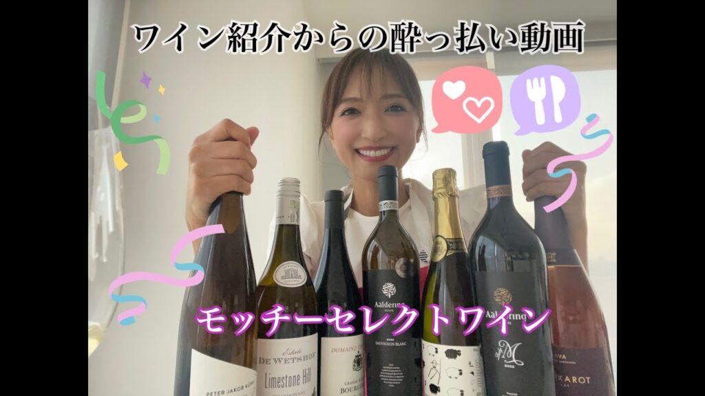セレクトワイン紹介&酔っ払い