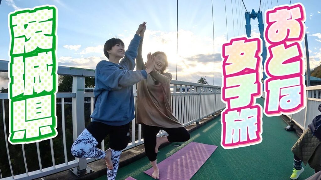 【おとな女子２人旅】いばらき大使の武田アナがふるさと茨城県で金子恵美さんをおもてなし【newsおかえり特集】